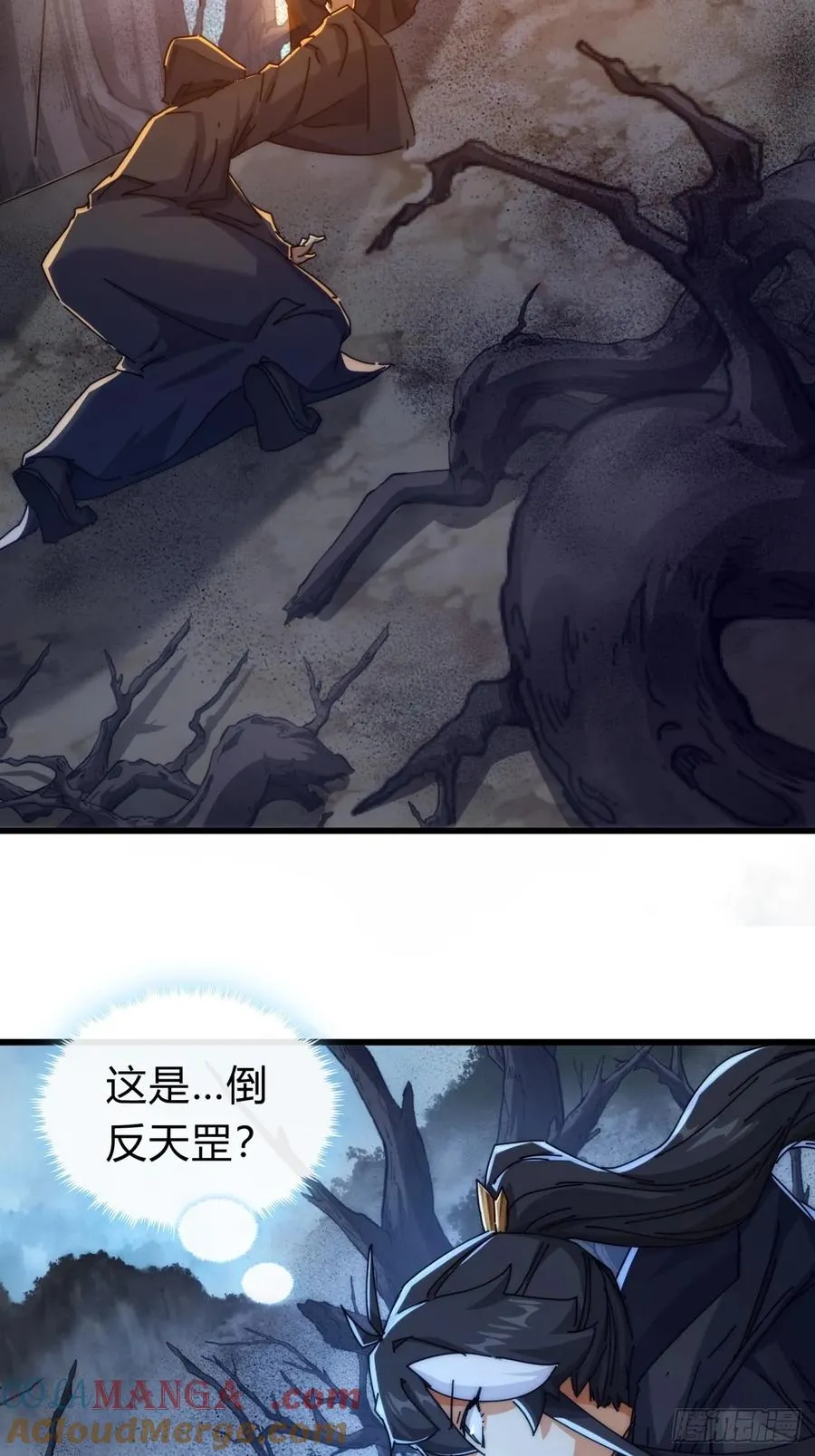 109话 你快停手 第4页