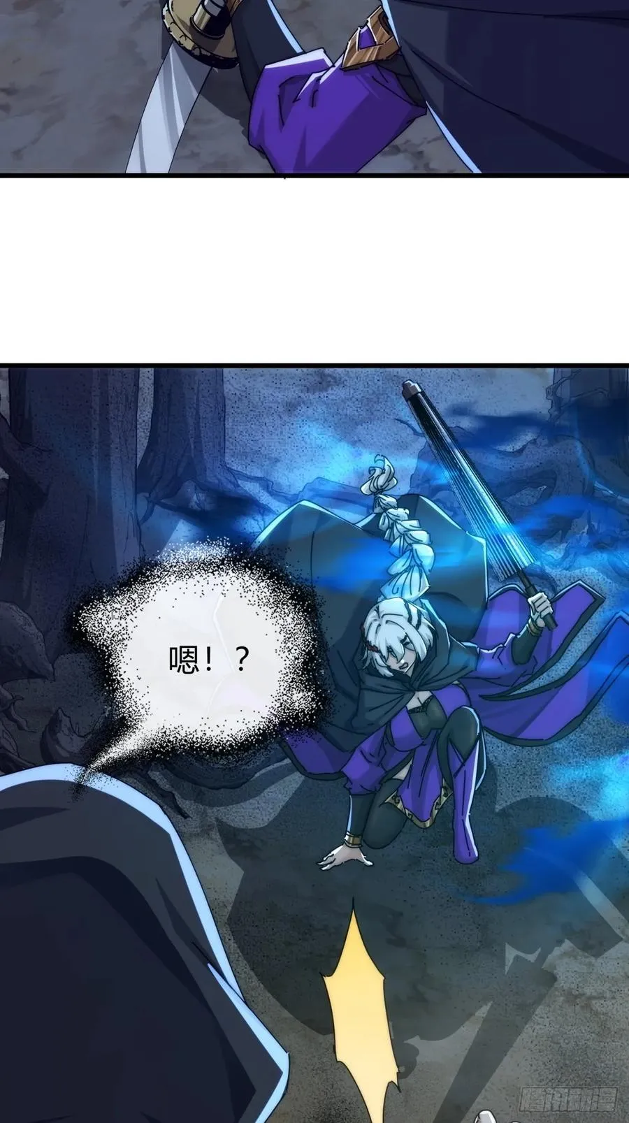 109话 你快停手 第8页