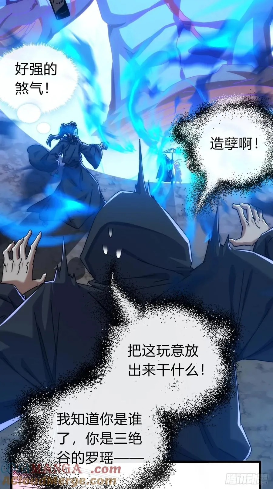 109话 你快停手 第16页