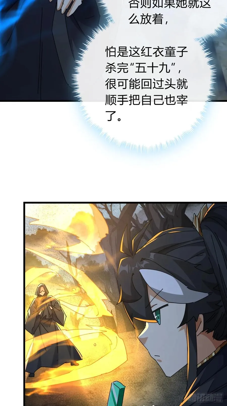109话 你快停手 第24页