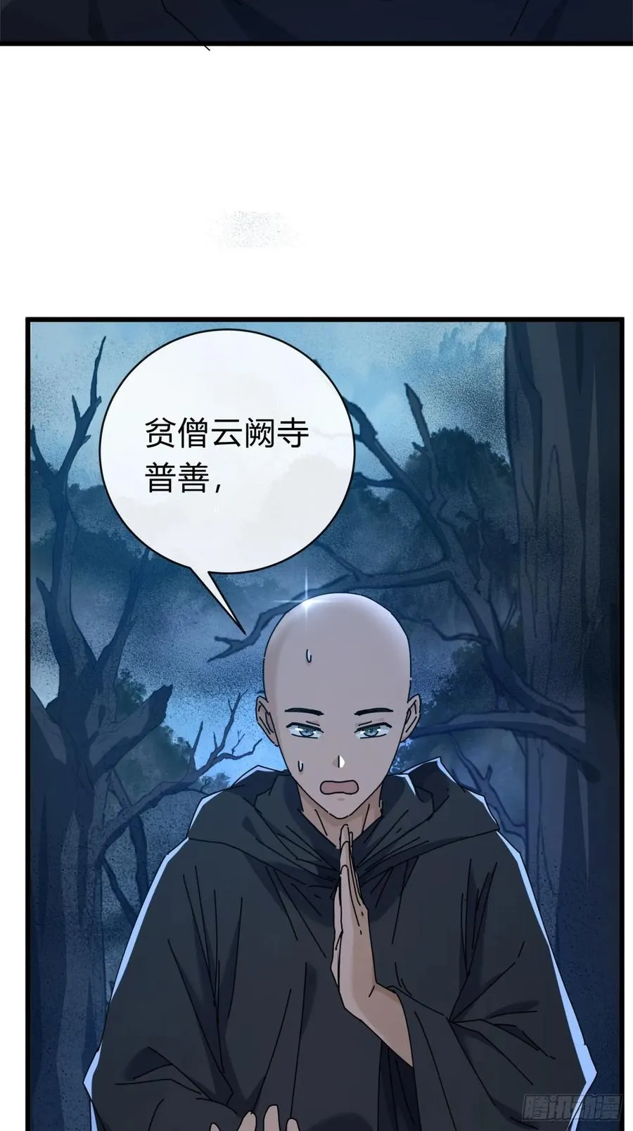 109话 你快停手 第27页