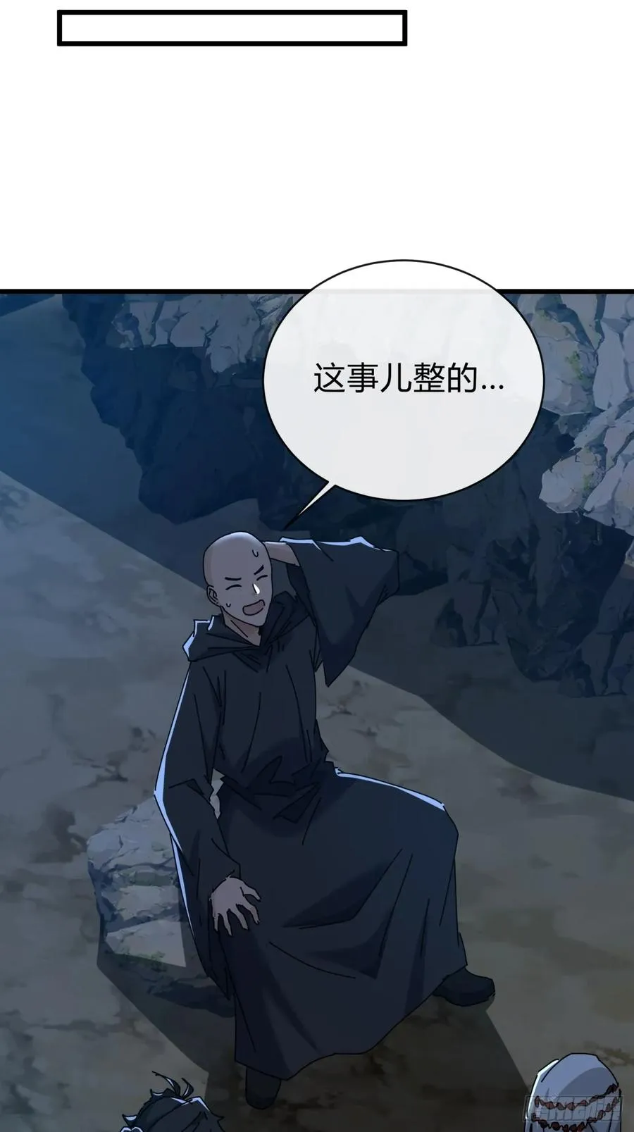 109话 你快停手 第29页