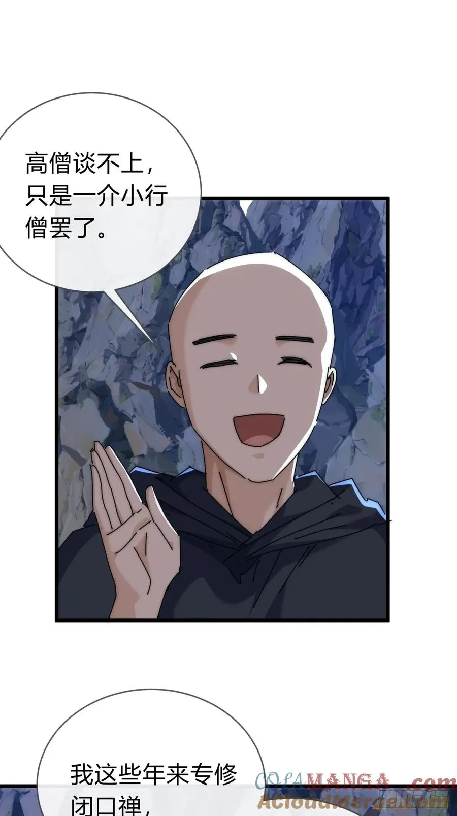 109话 你快停手 第31页