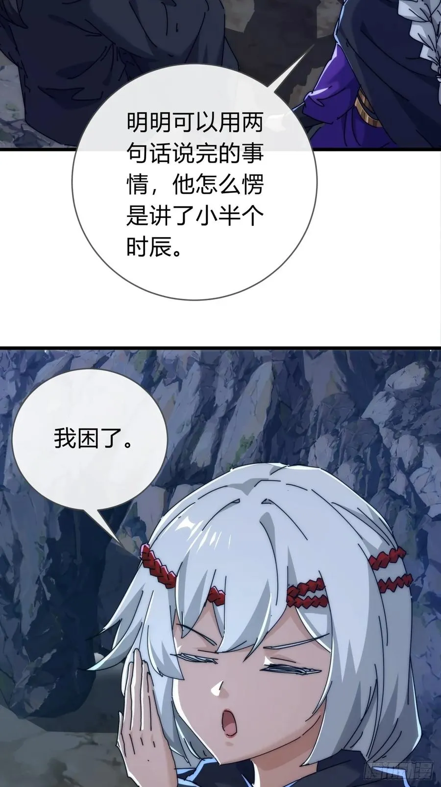 109话 你快停手 第36页