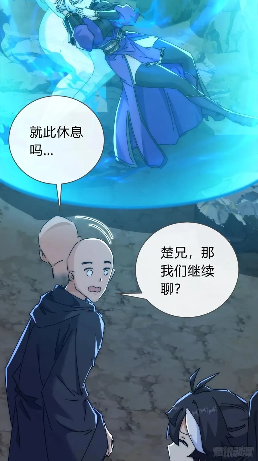 109话 你快停手 第39页