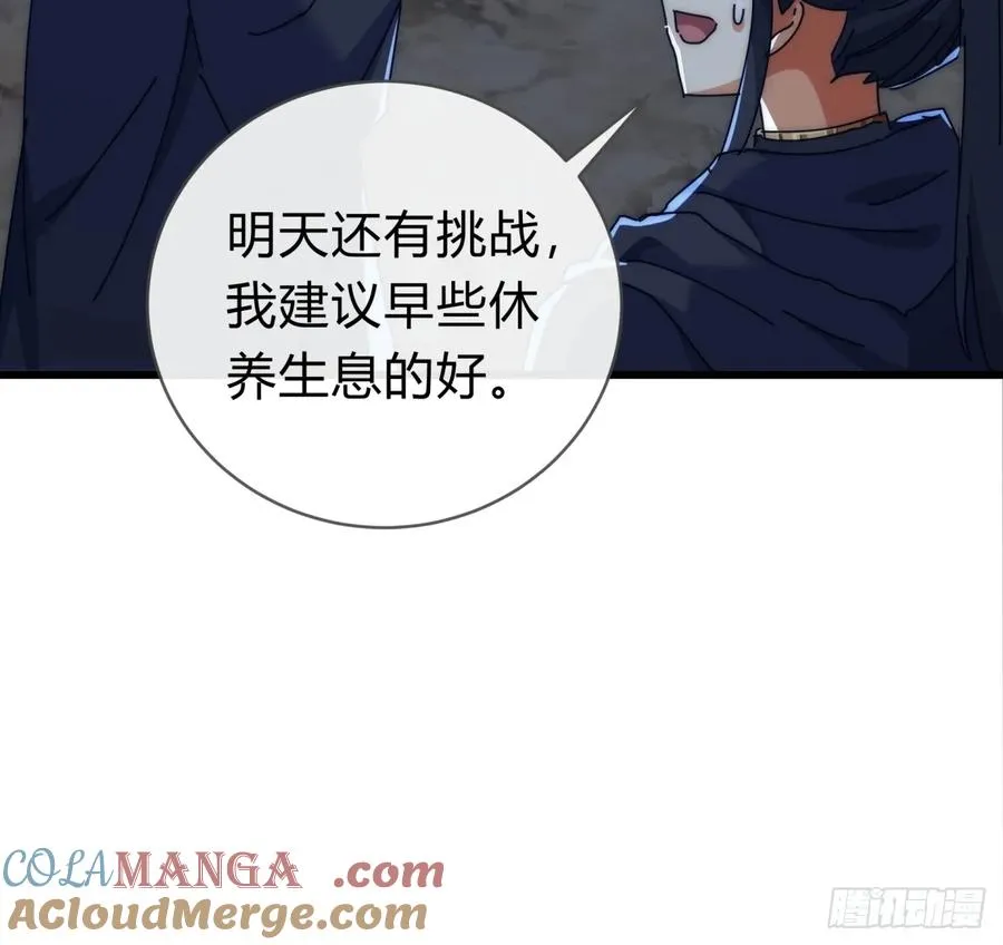 109话 你快停手 第40页