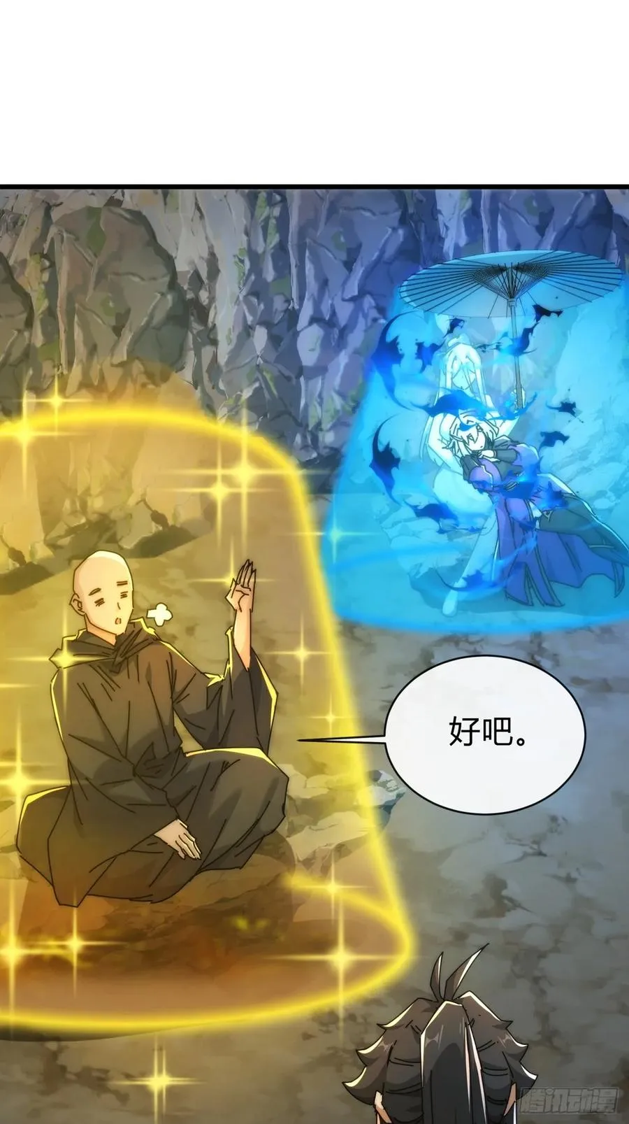109话 你快停手 第41页