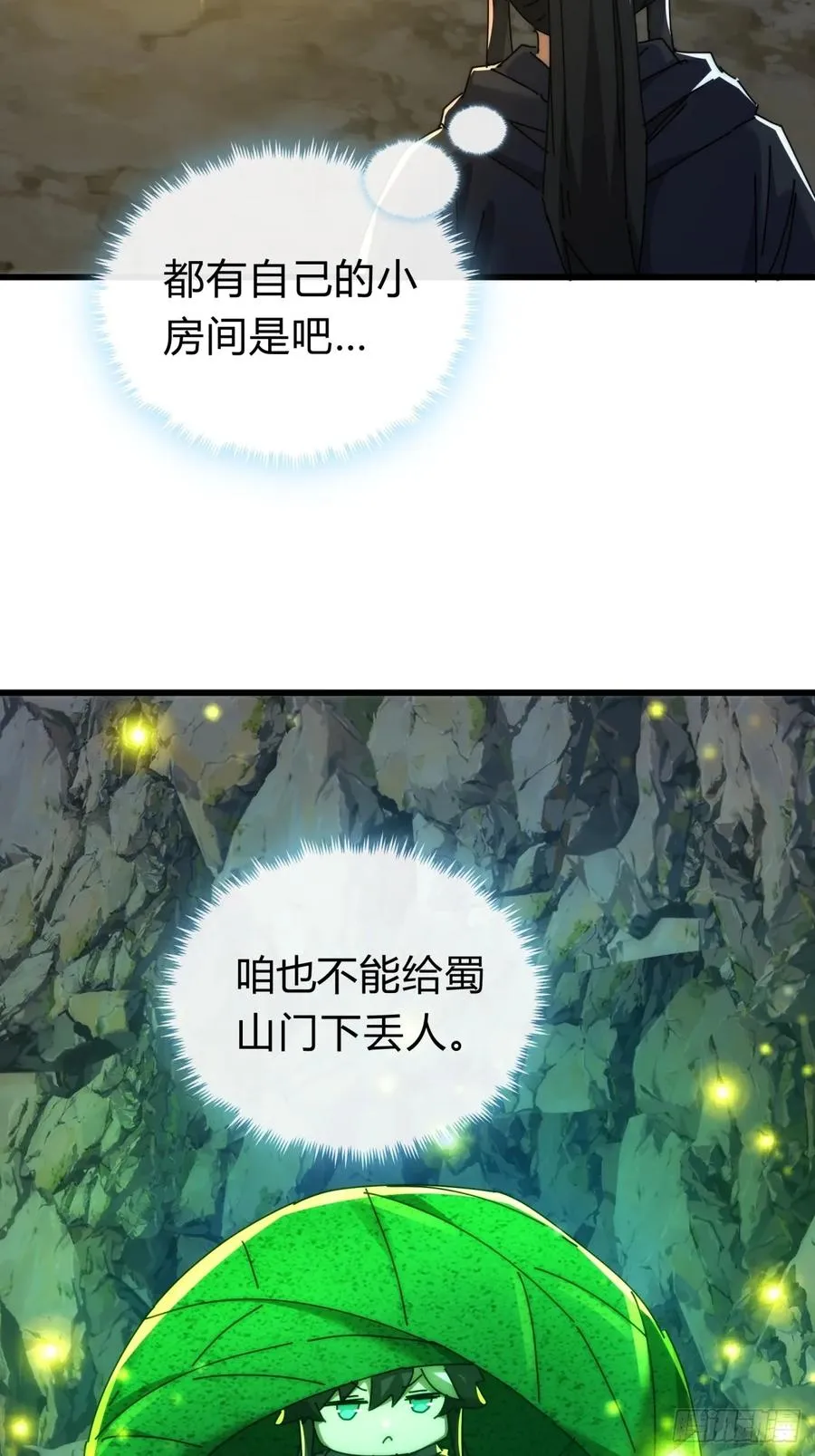 109话 你快停手 第42页