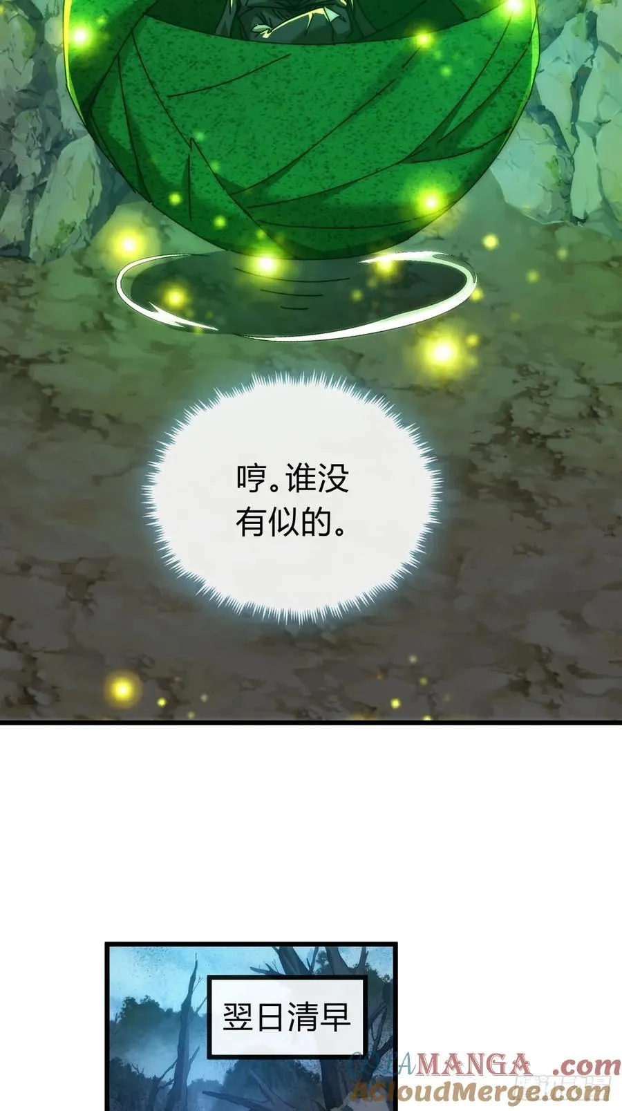 109话 你快停手 第43页