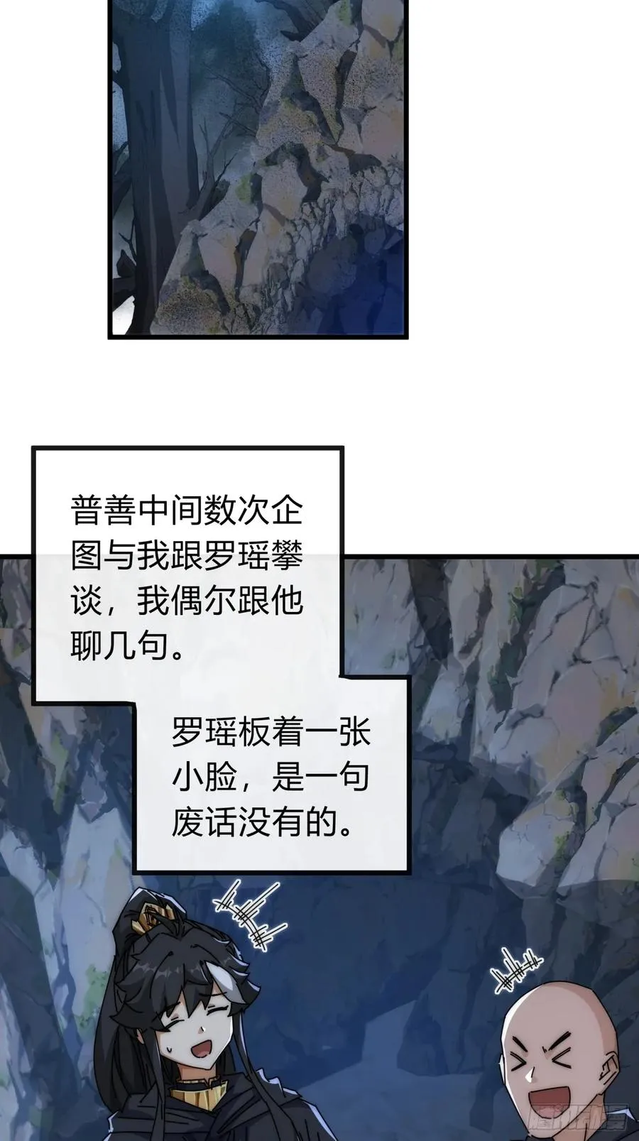 109话 你快停手 第44页