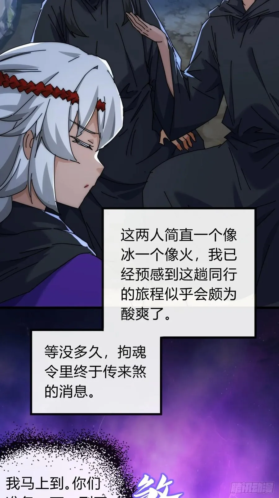 109话 你快停手 第45页