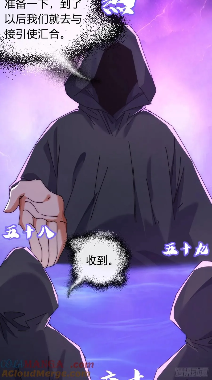 109话 你快停手 第46页