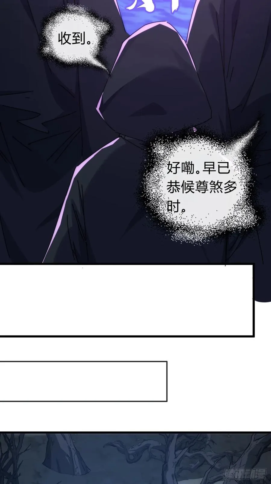 109话 你快停手 第47页