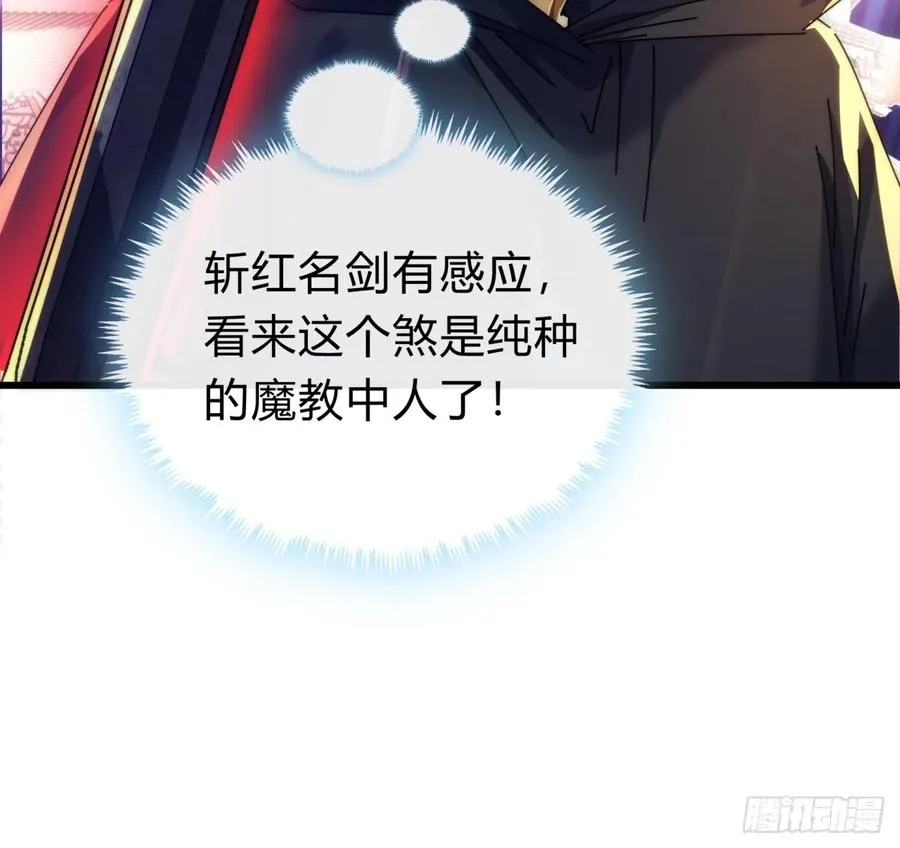 109话 你快停手 第50页