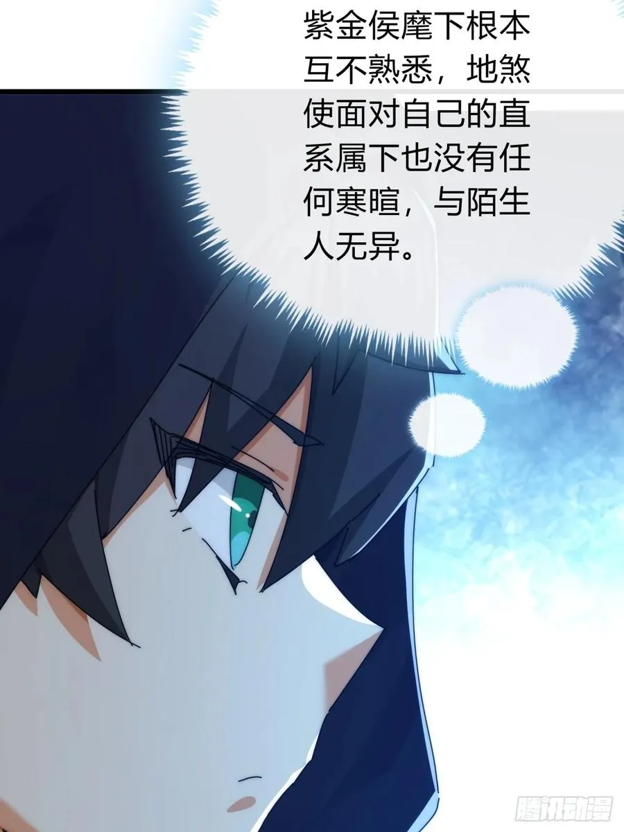 109话 你快停手 第53页