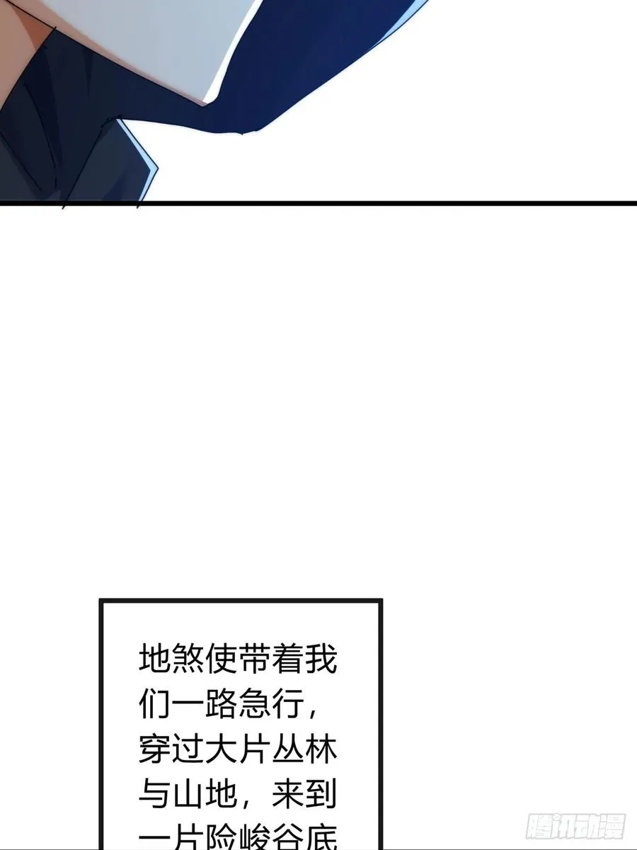 109话 你快停手 第54页