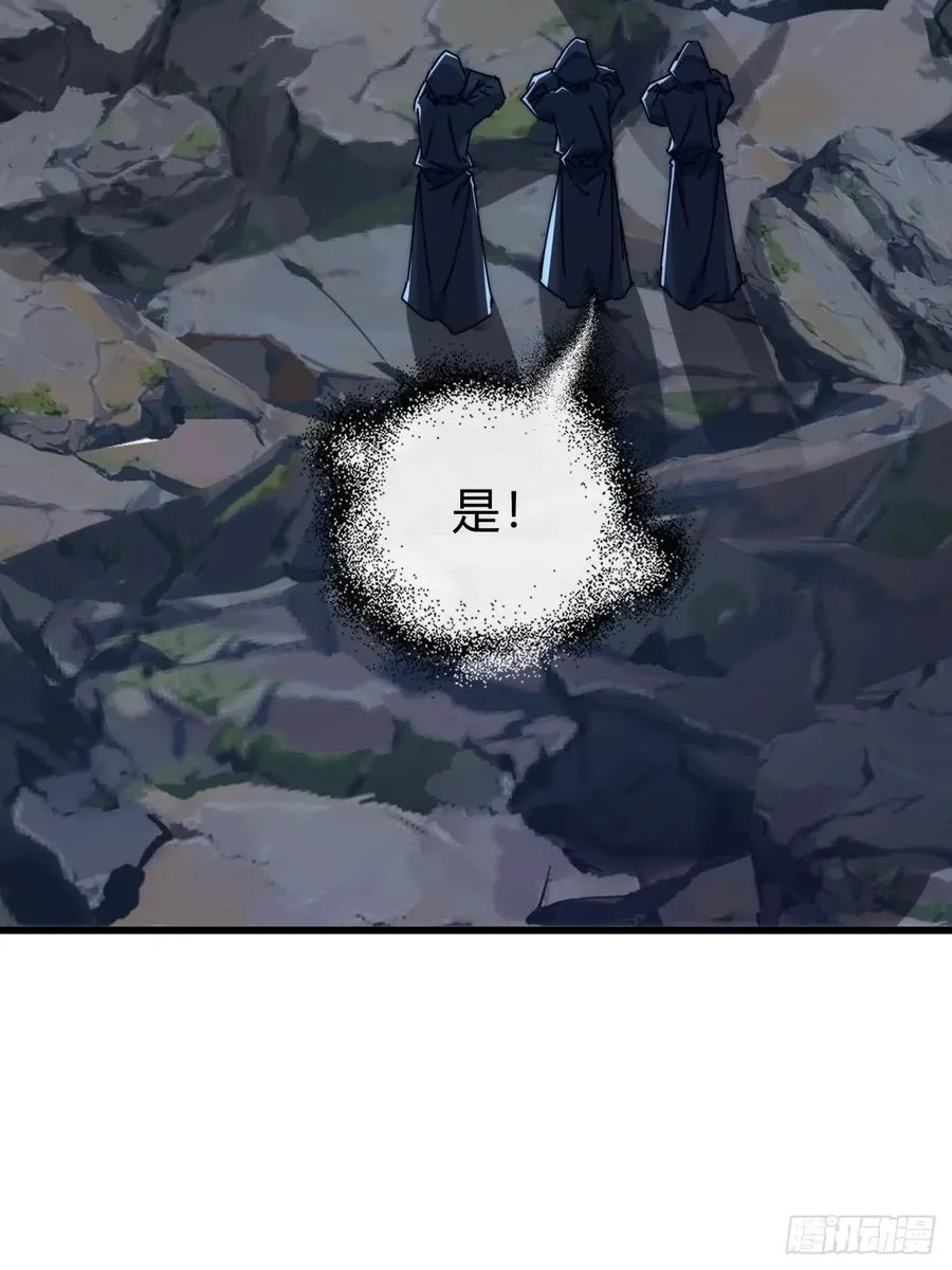 109话 你快停手 第56页