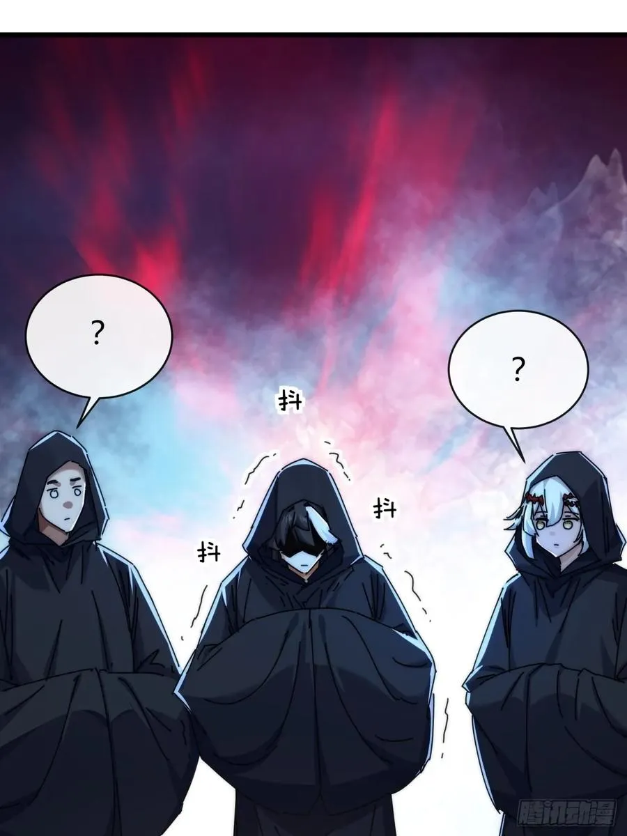 109话 你快停手 第57页