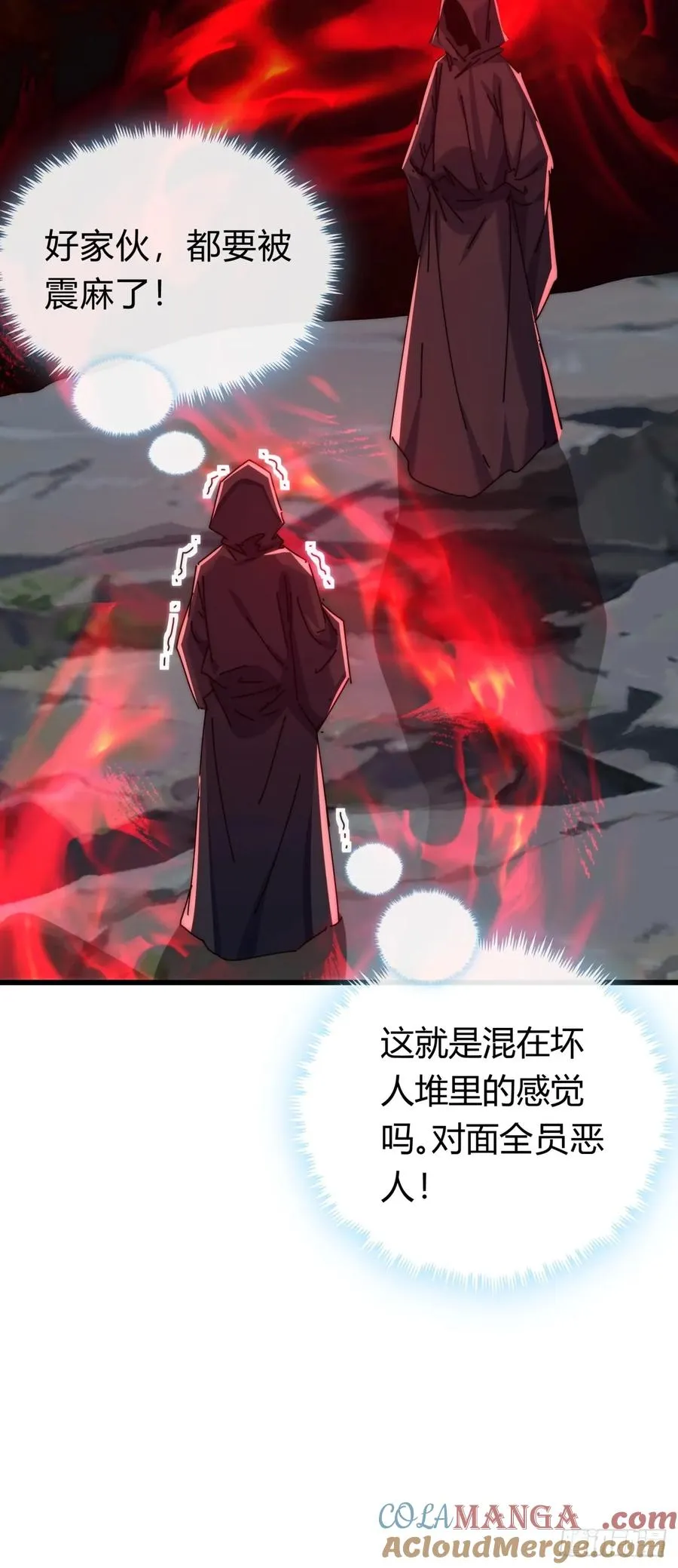 109话 你快停手 第61页