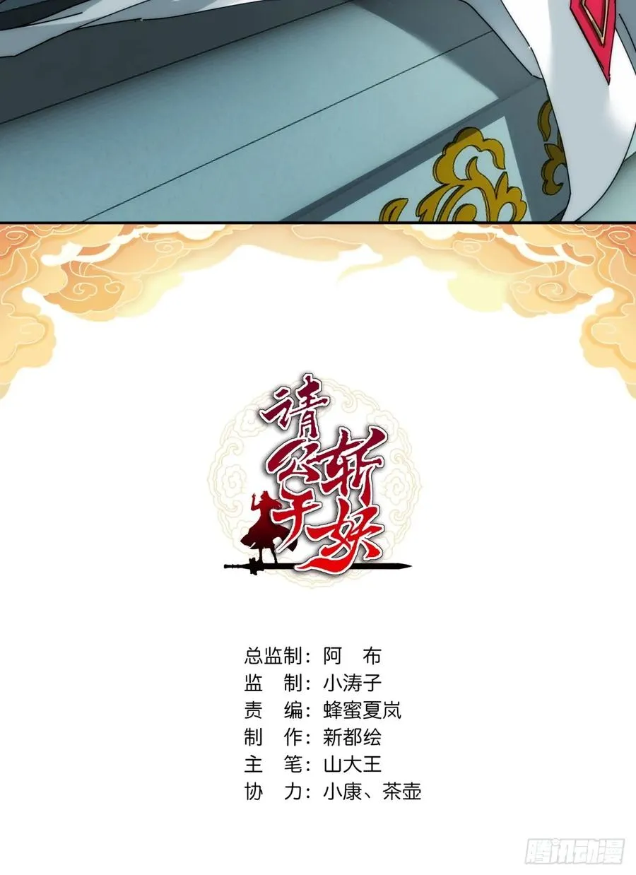 110话 动手 第2页
