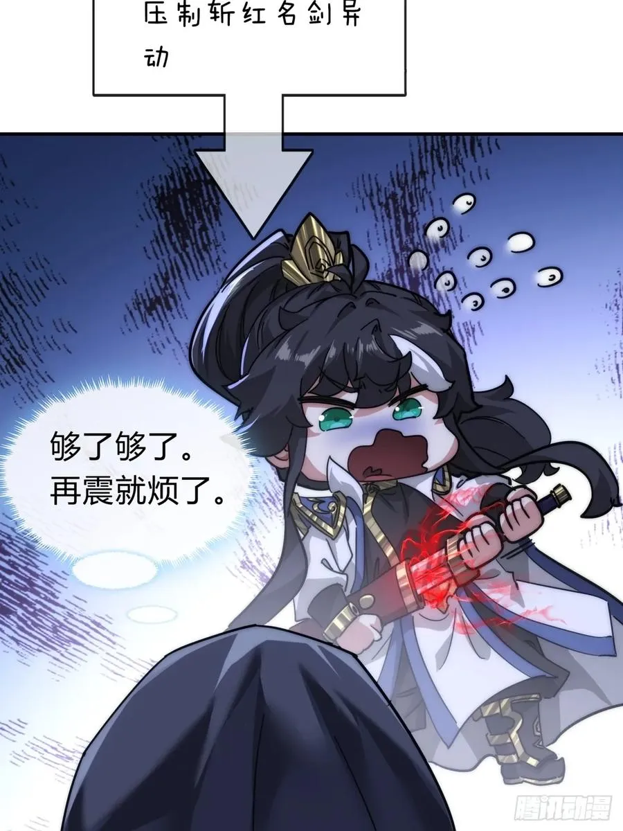 110话 动手 第6页