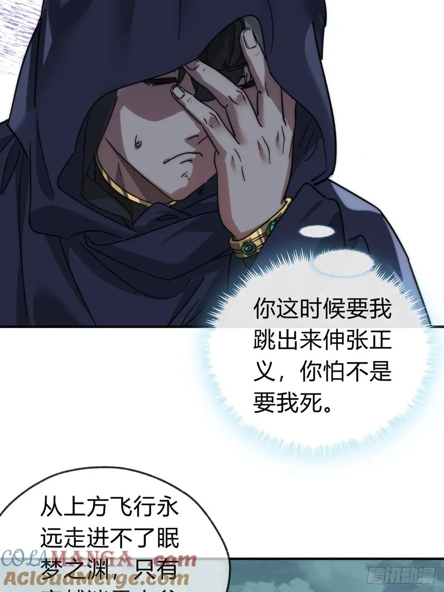 110话 动手 第7页