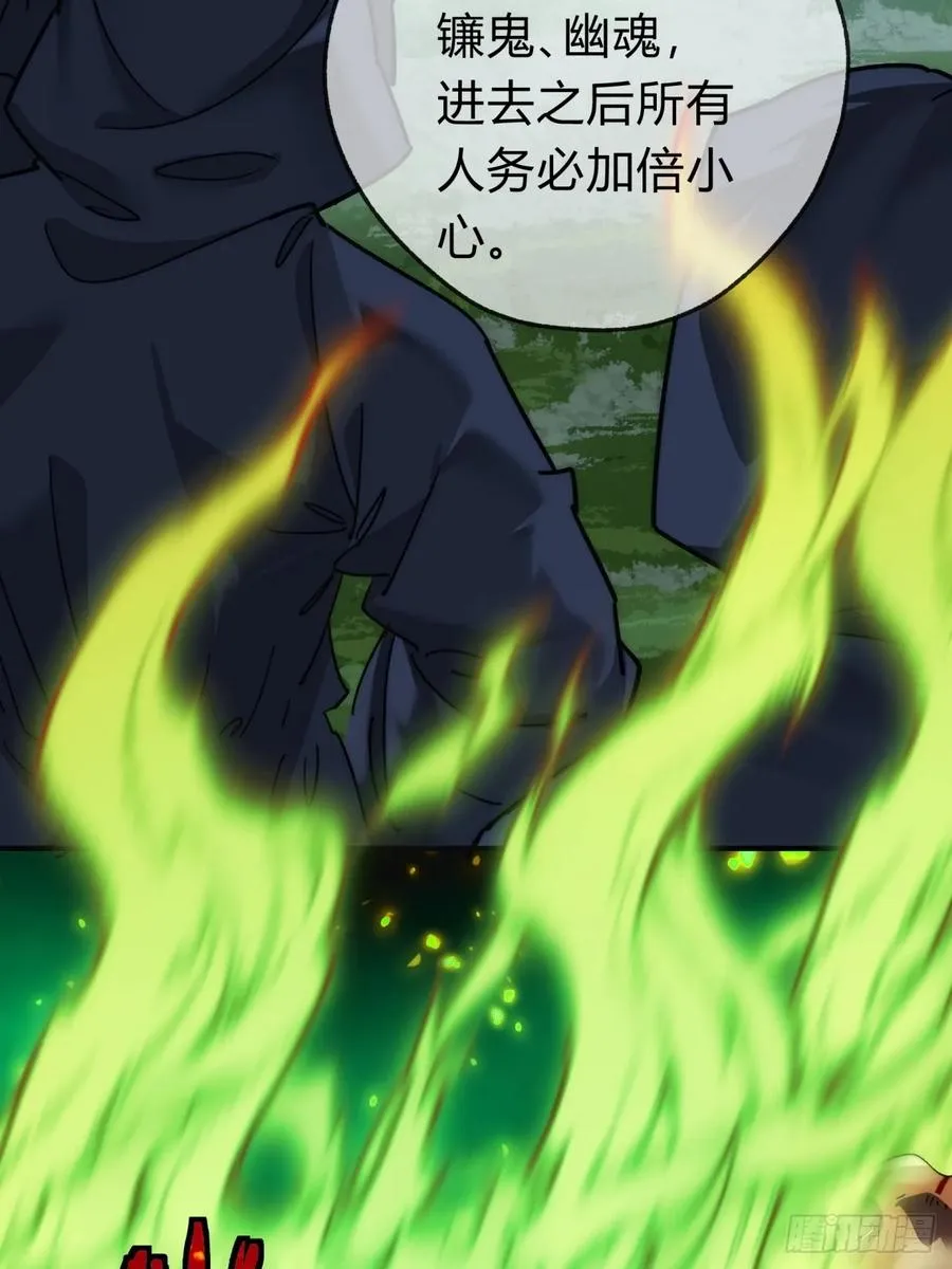 110话 动手 第9页