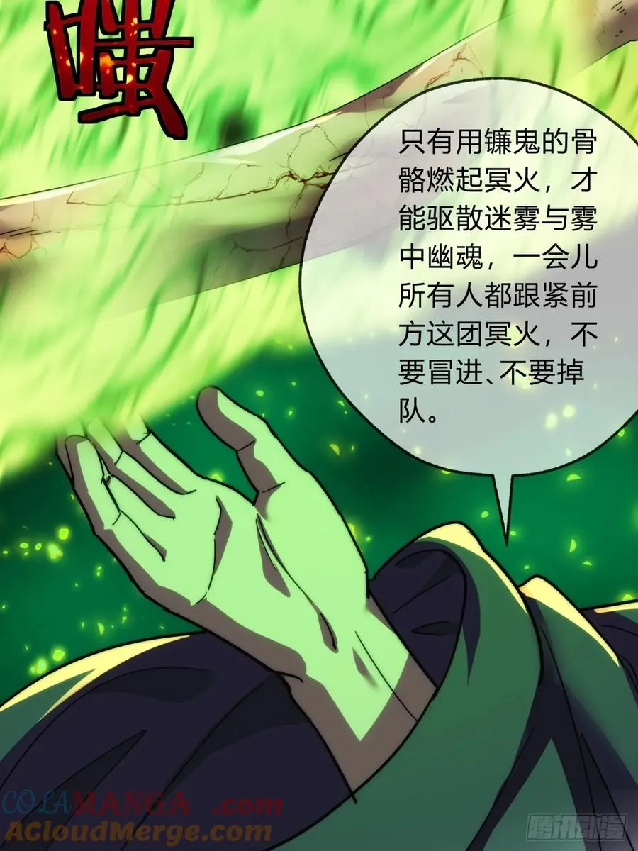 110话 动手 第10页