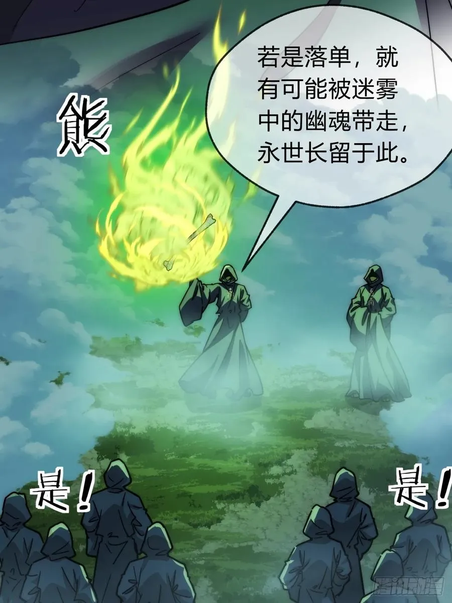 110话 动手 第11页