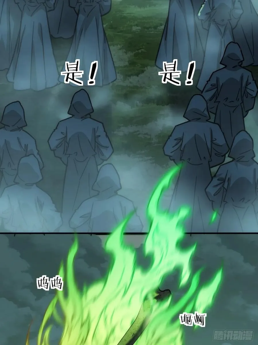 110话 动手 第12页