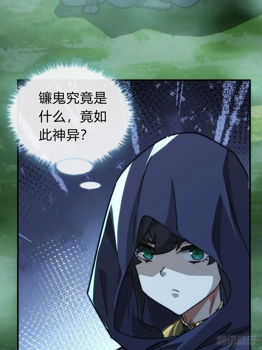 110话 动手 第14页