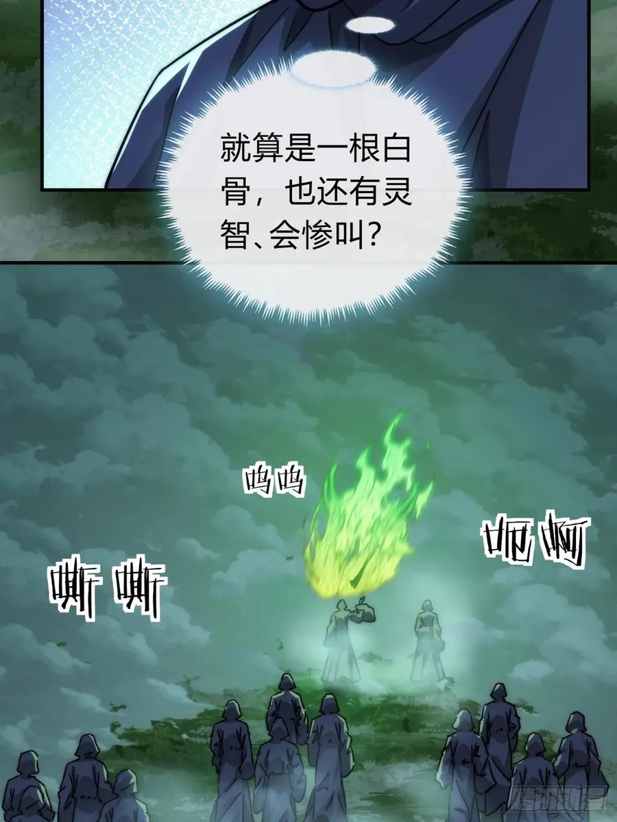110话 动手 第15页