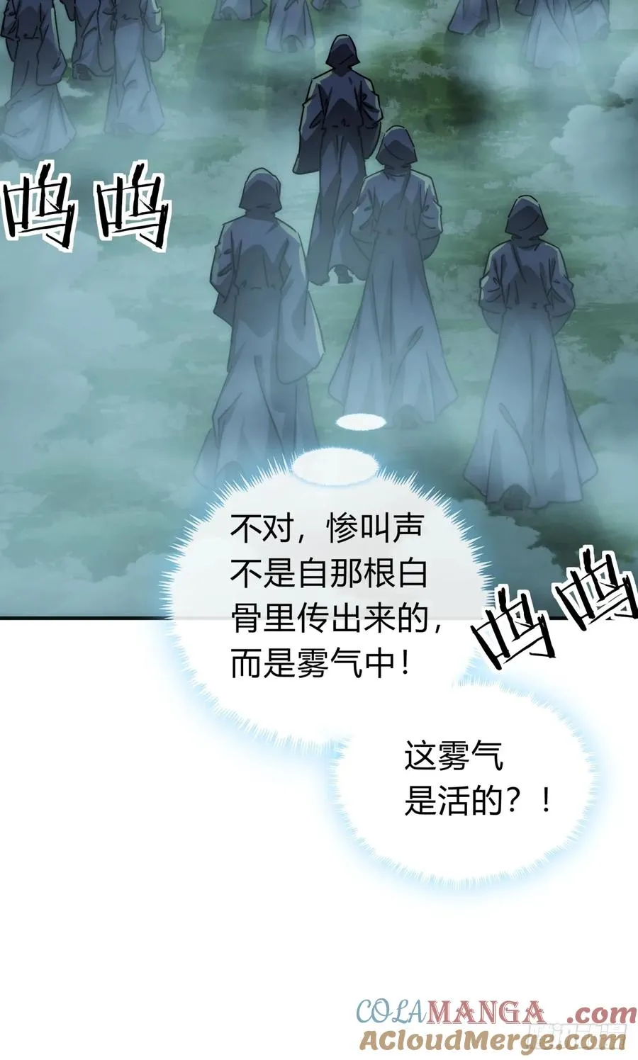 110话 动手 第16页