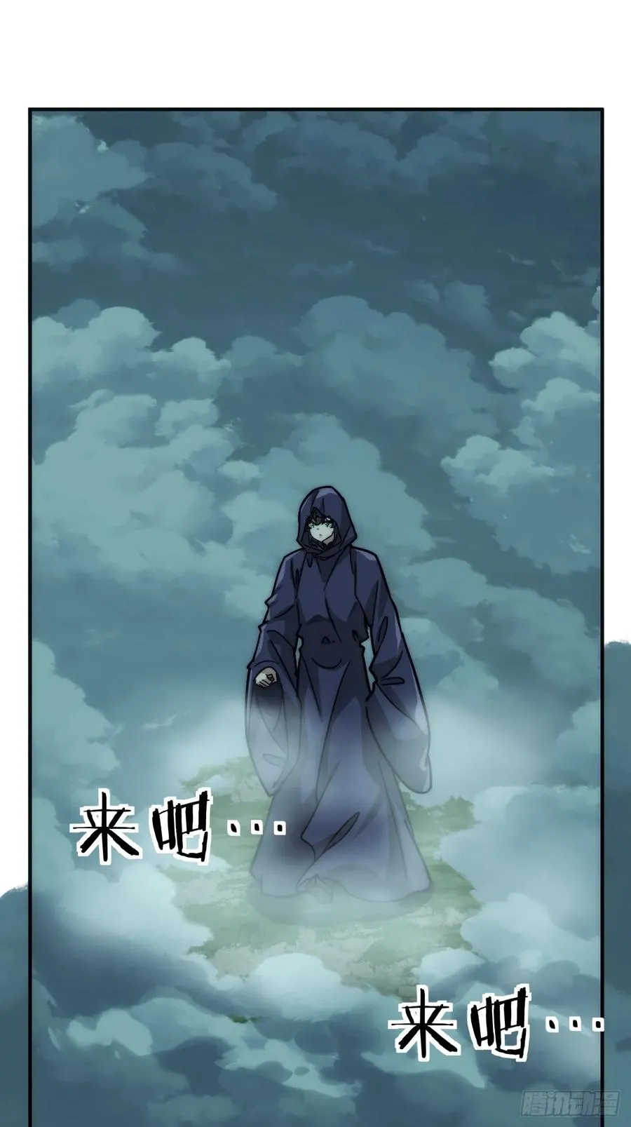 110话 动手 第17页