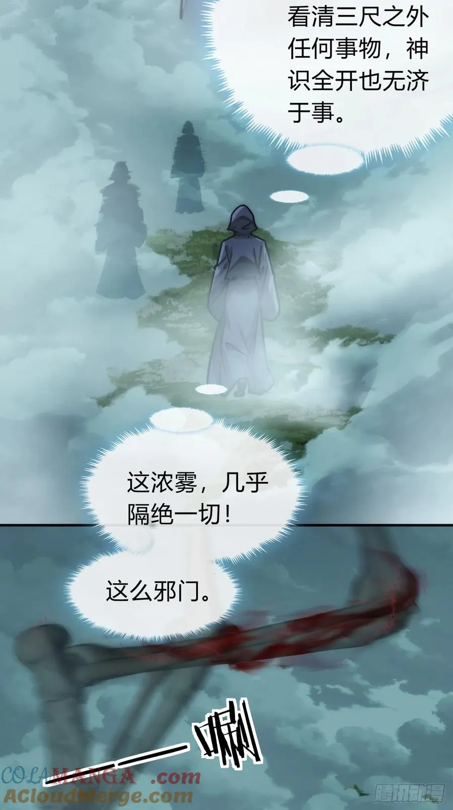 110话 动手 第19页