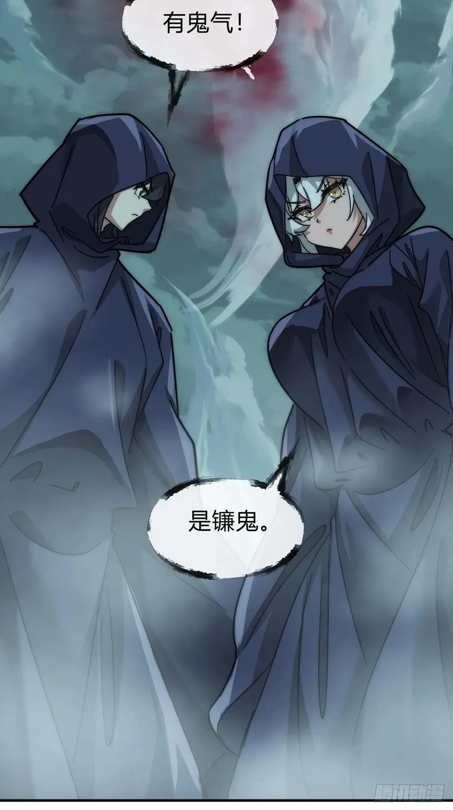 110话 动手 第21页