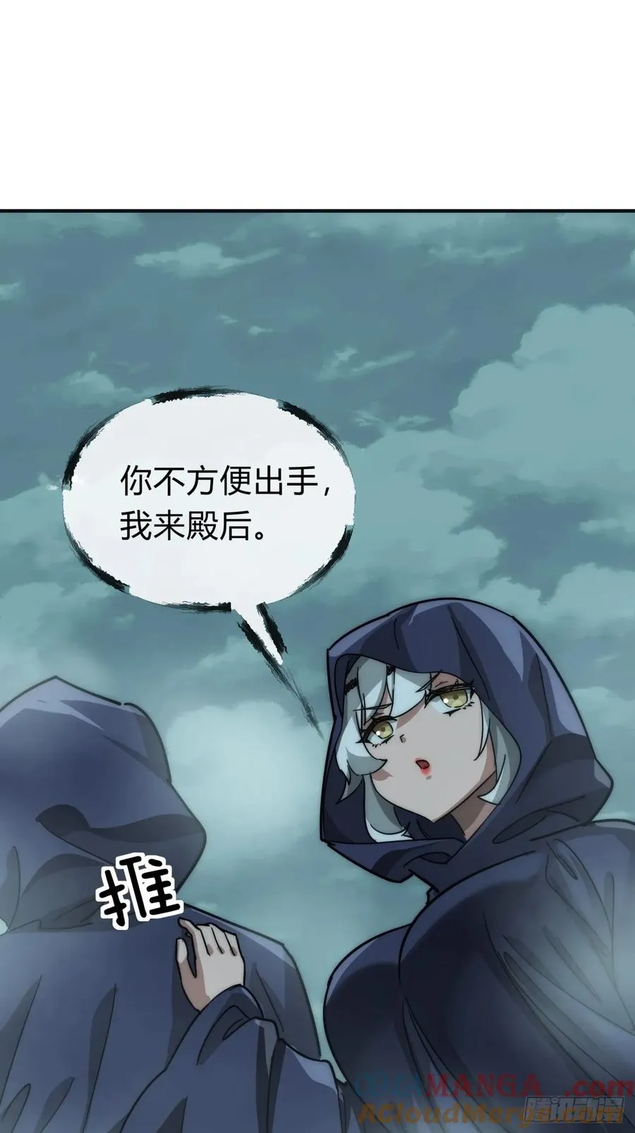 110话 动手 第22页