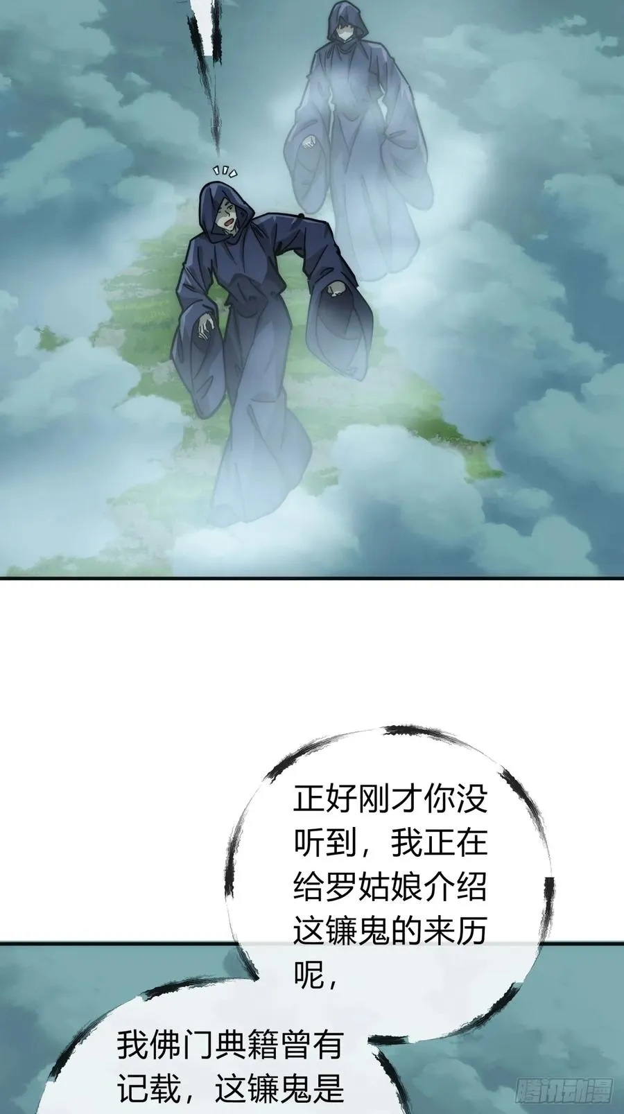 110话 动手 第24页