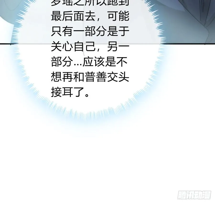 110话 动手 第26页