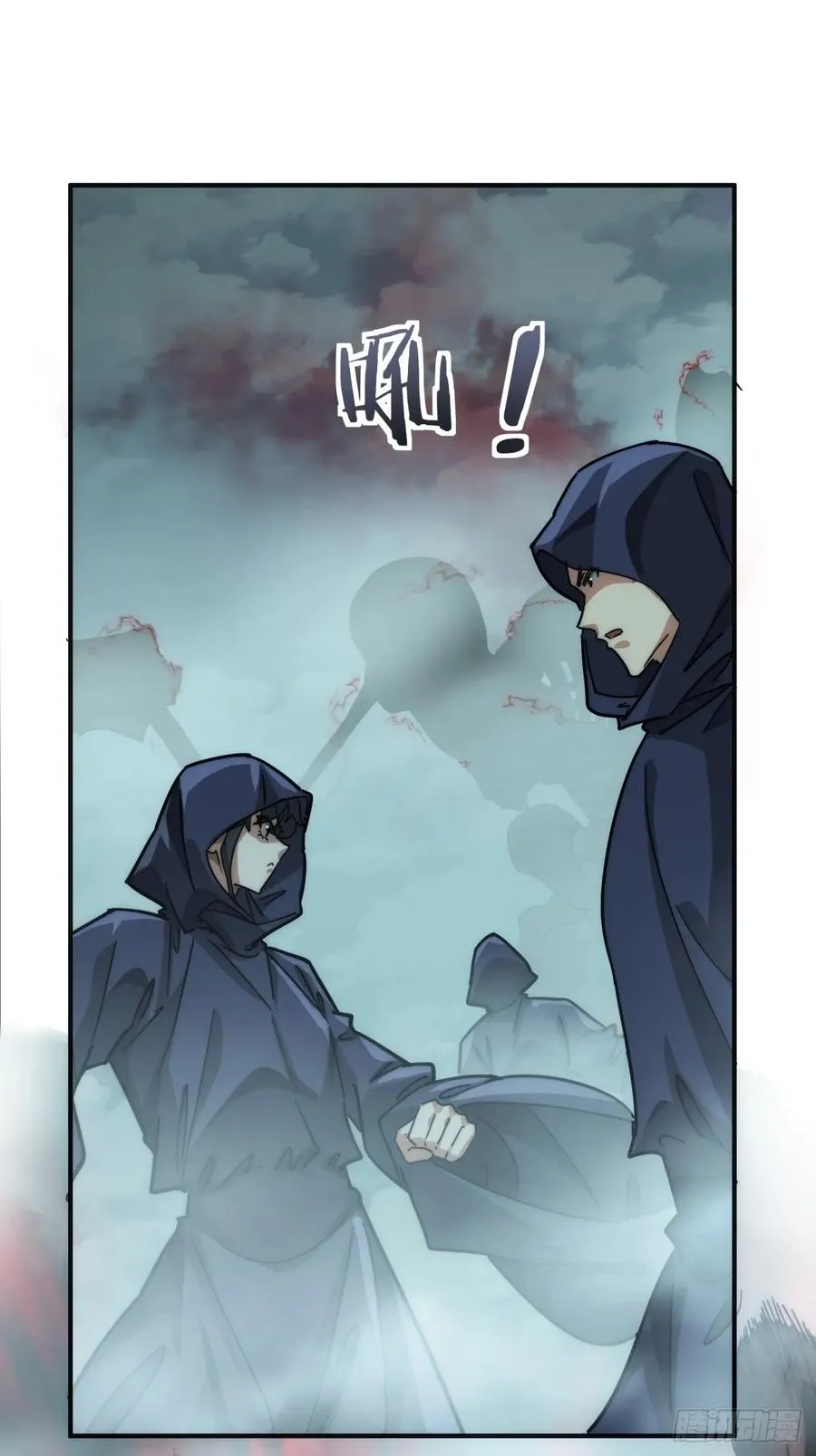 110话 动手 第27页