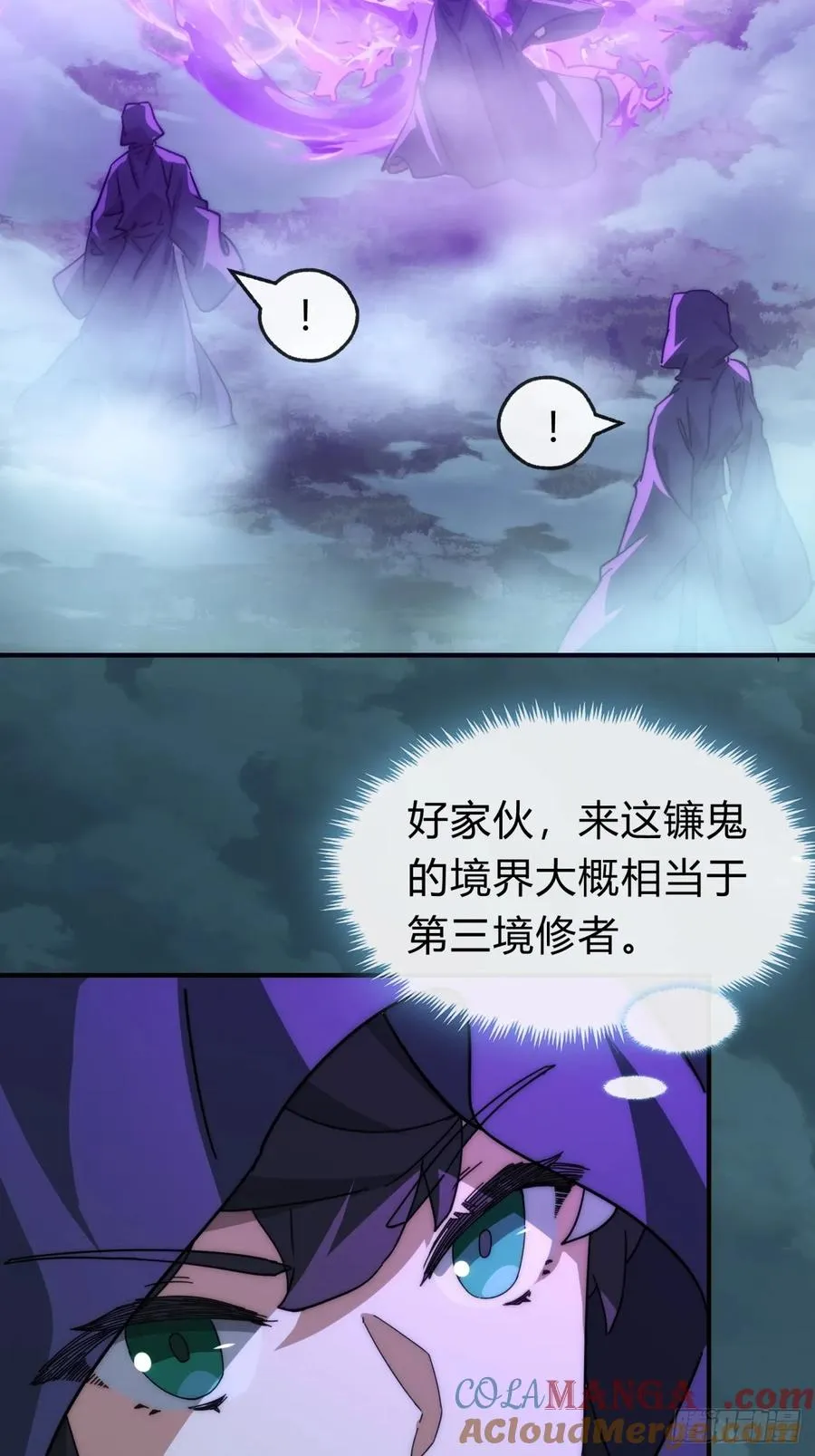 110话 动手 第31页