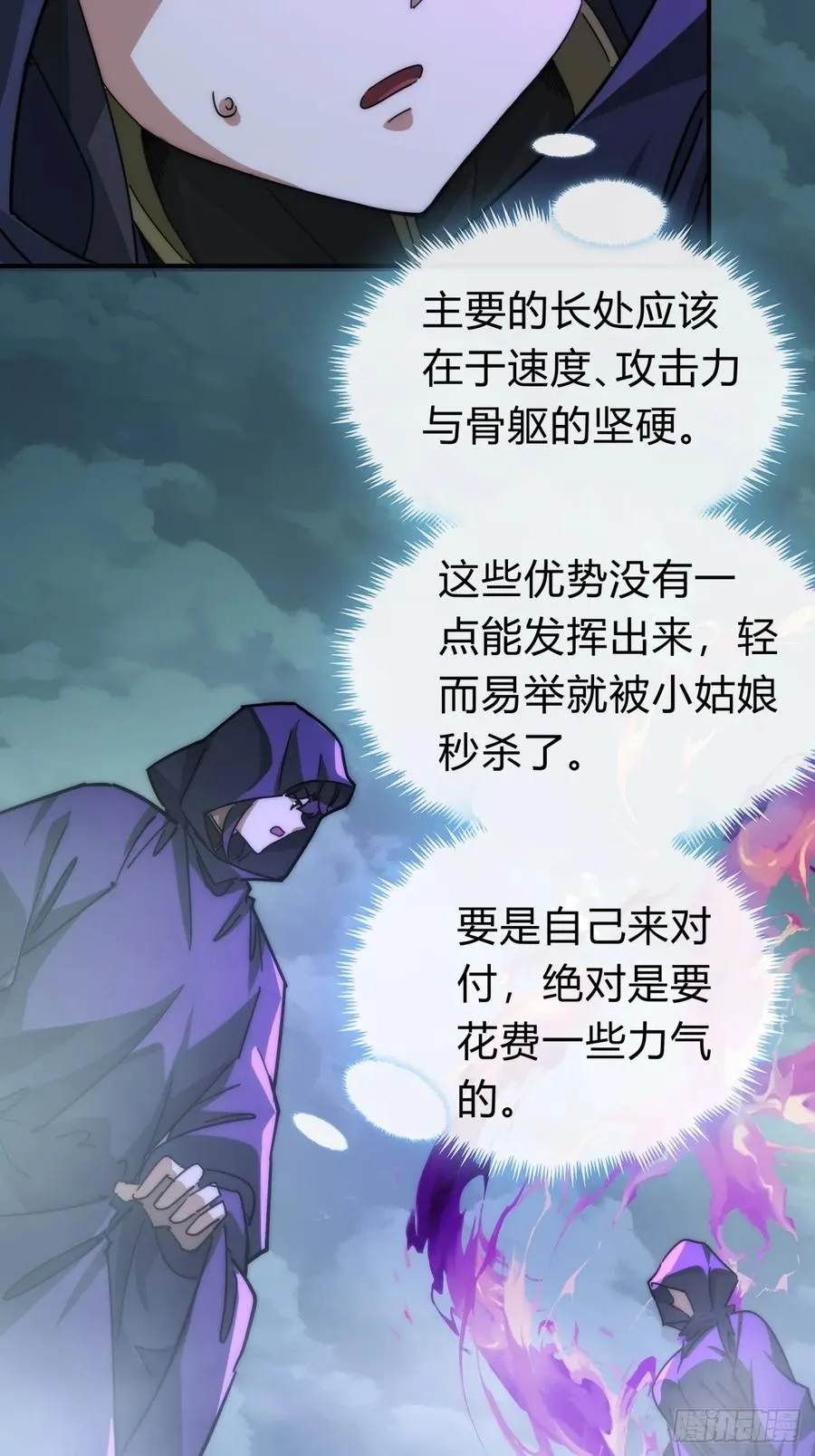 110话 动手 第32页