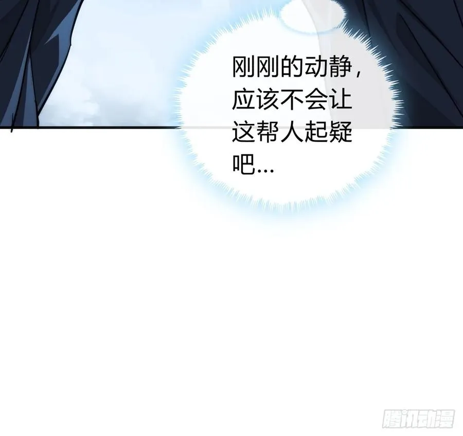 110话 动手 第36页
