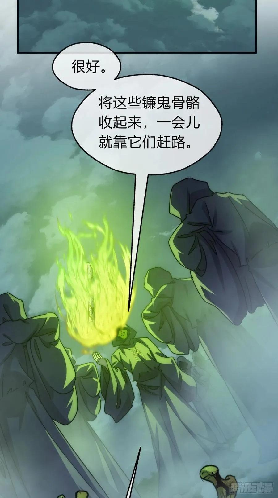 110话 动手 第38页