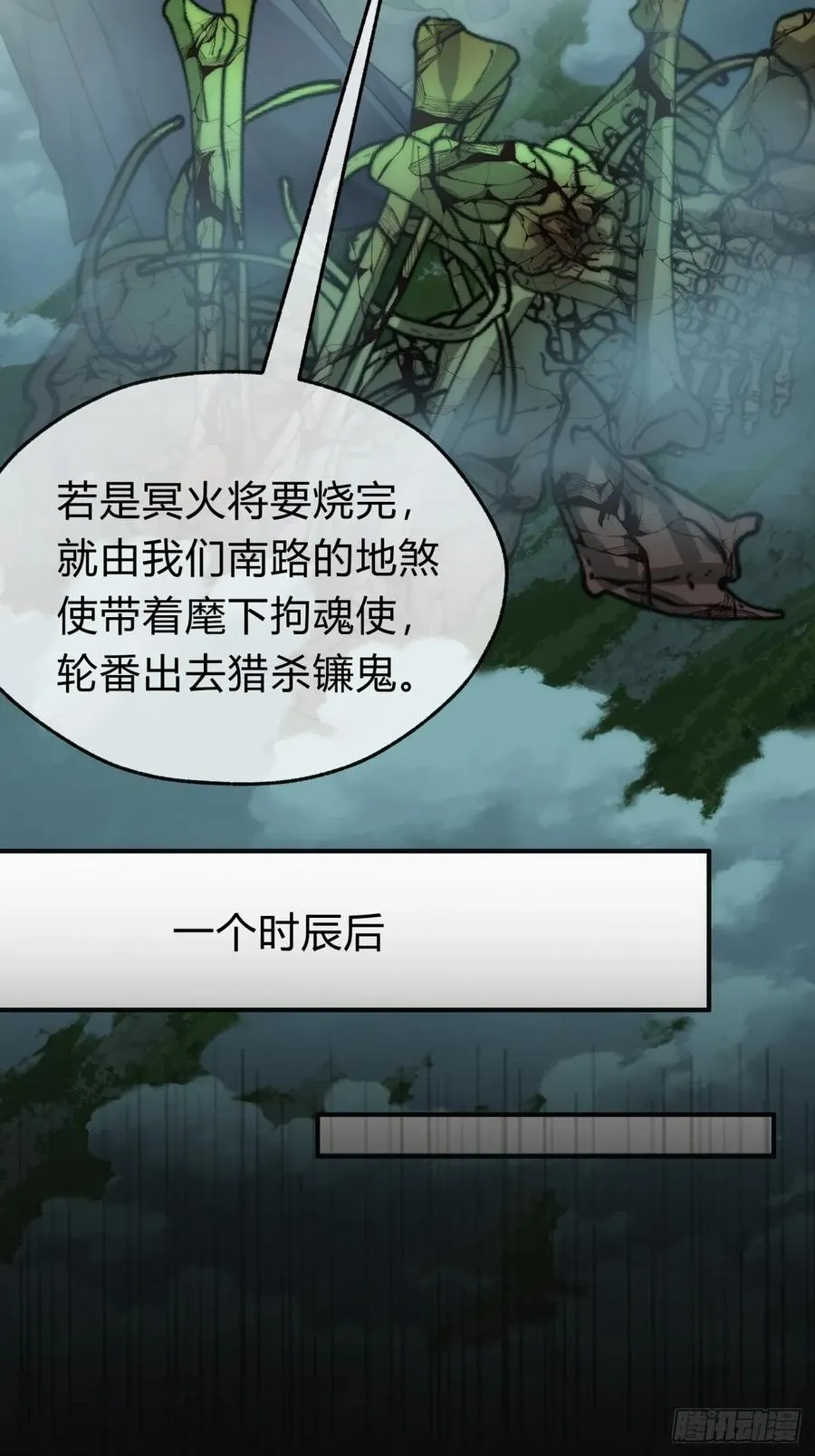 110话 动手 第39页