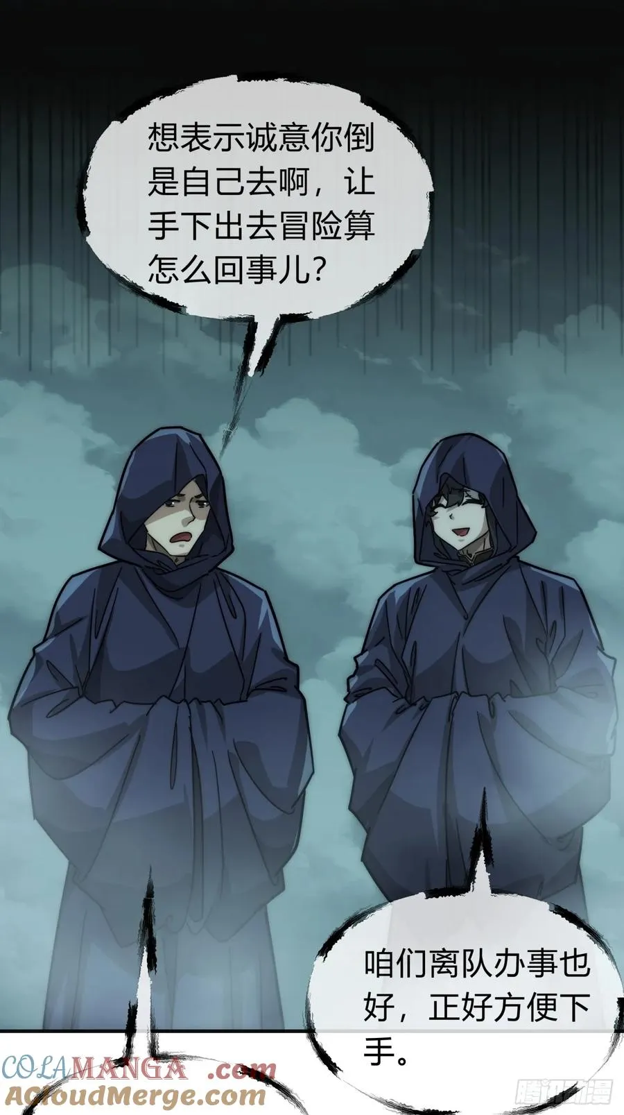 110话 动手 第40页
