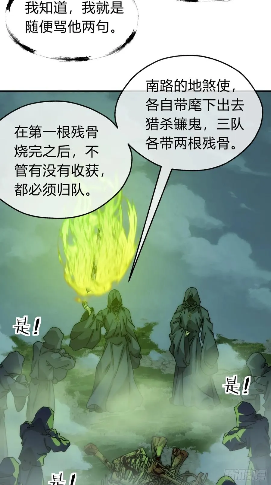 110话 动手 第41页