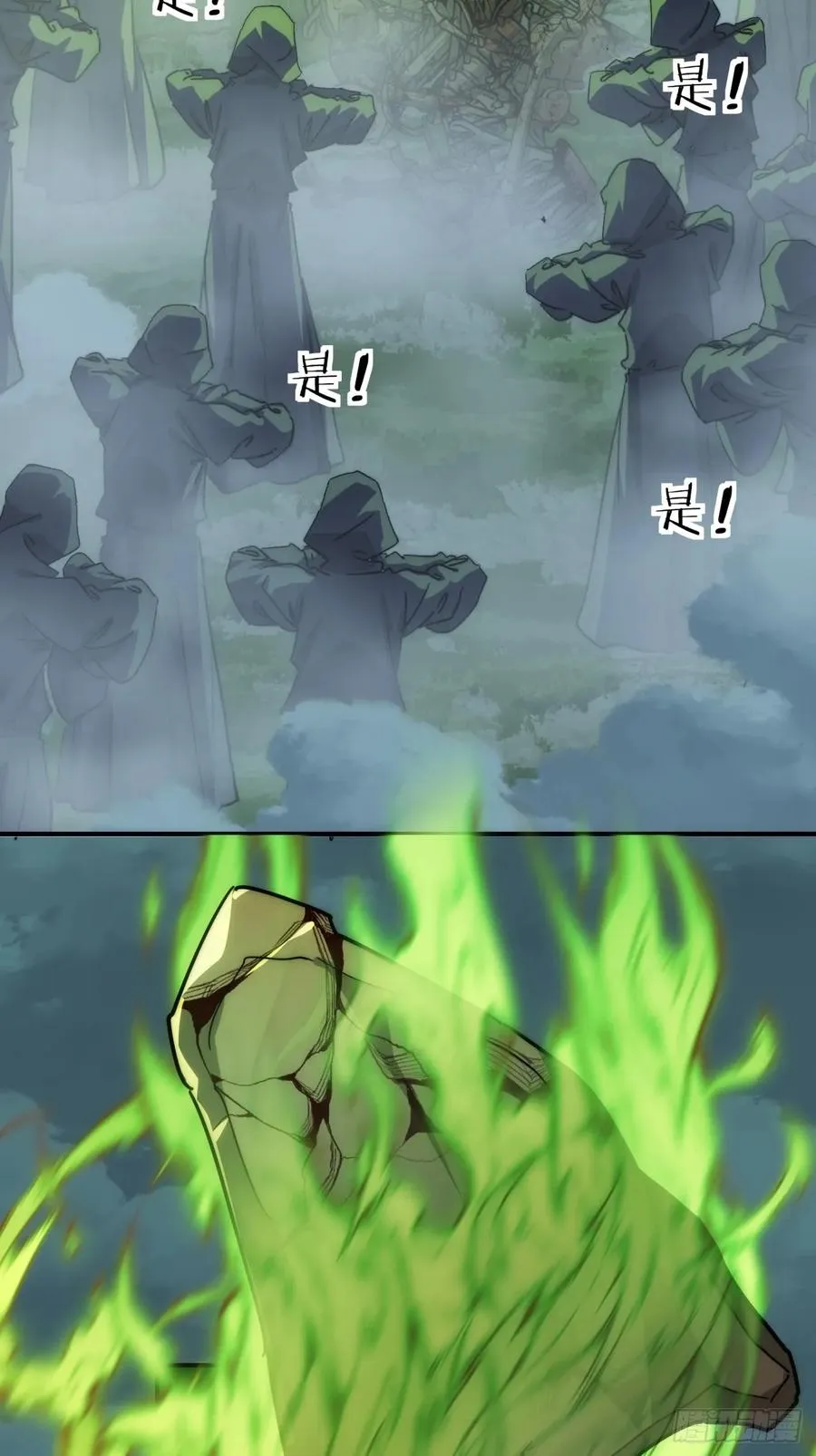 110话 动手 第42页