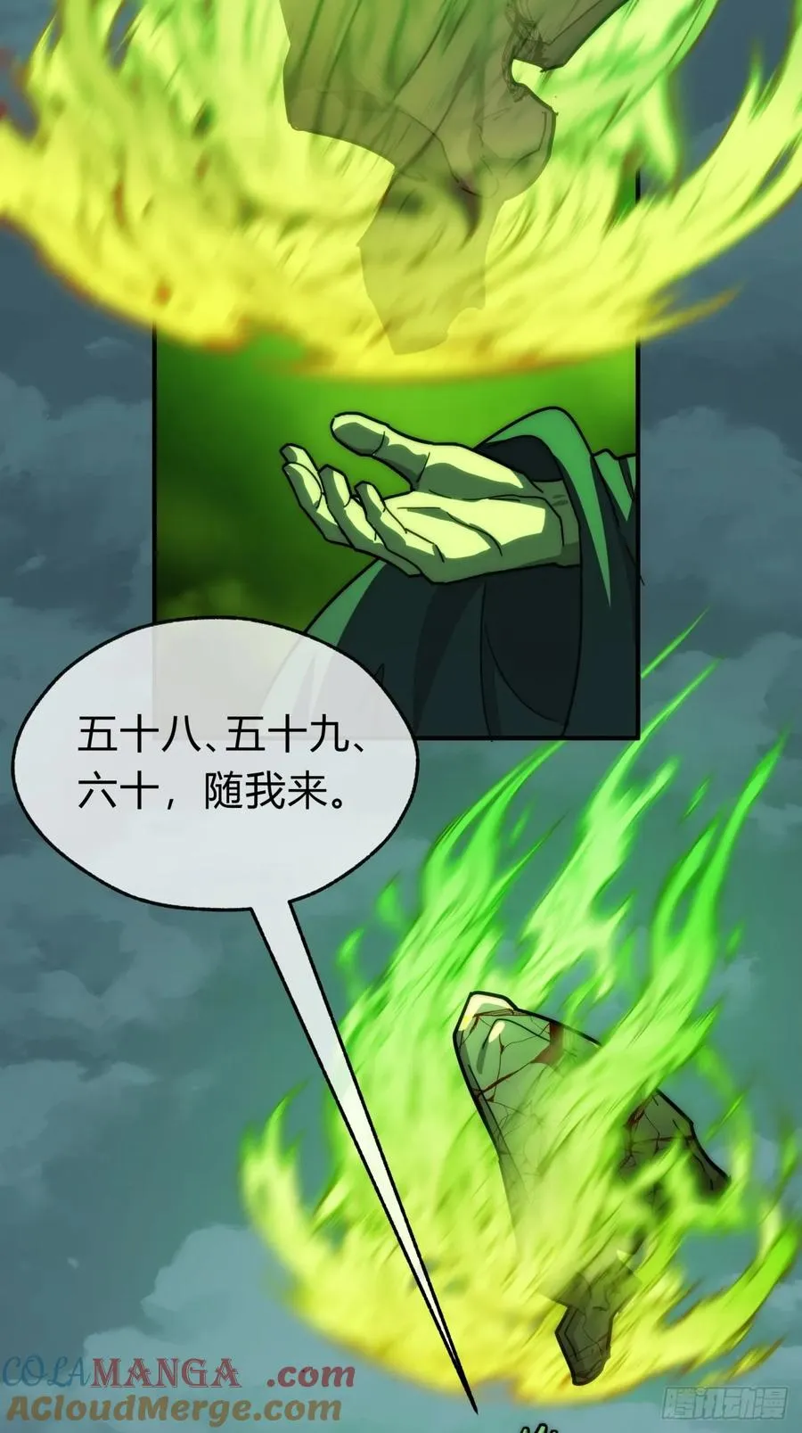 110话 动手 第43页