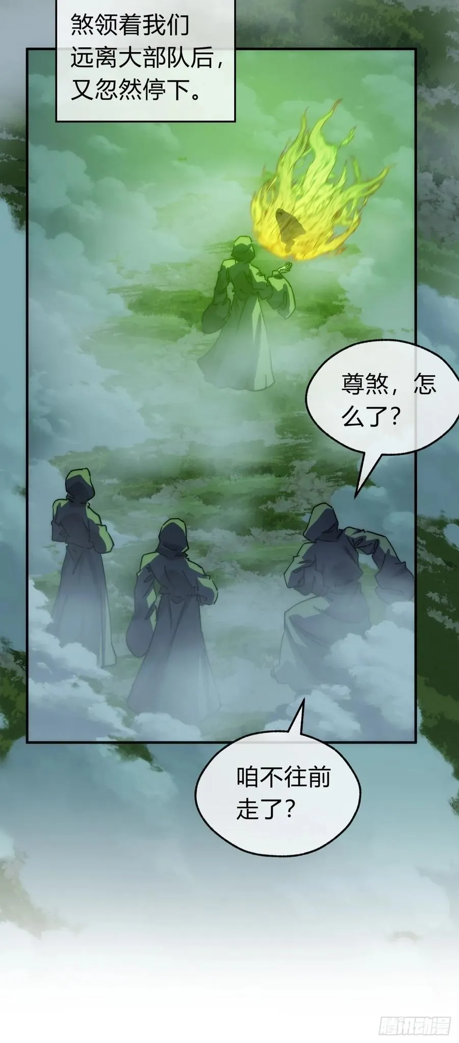 110话 动手 第45页